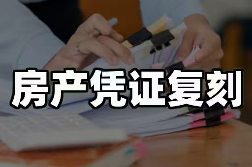 专业证书制作与打印区别指南：4个问题搞懂怎么选不踩坑