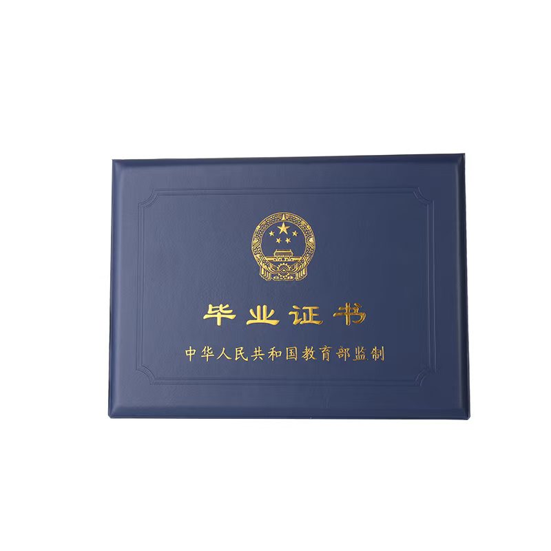 毕业证定制工艺选对了，证书质感真的能差3个档次